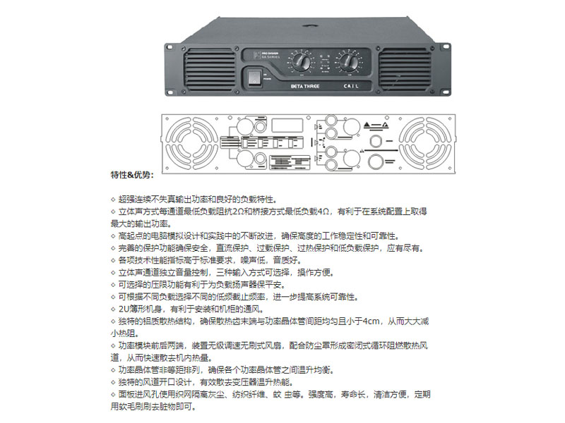 CA系列两通道专业影院功率放大器